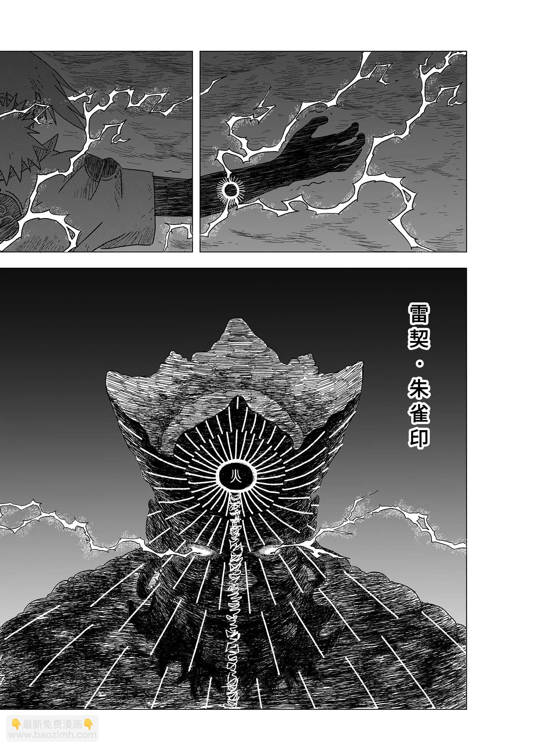 封印，最后一个云族人11