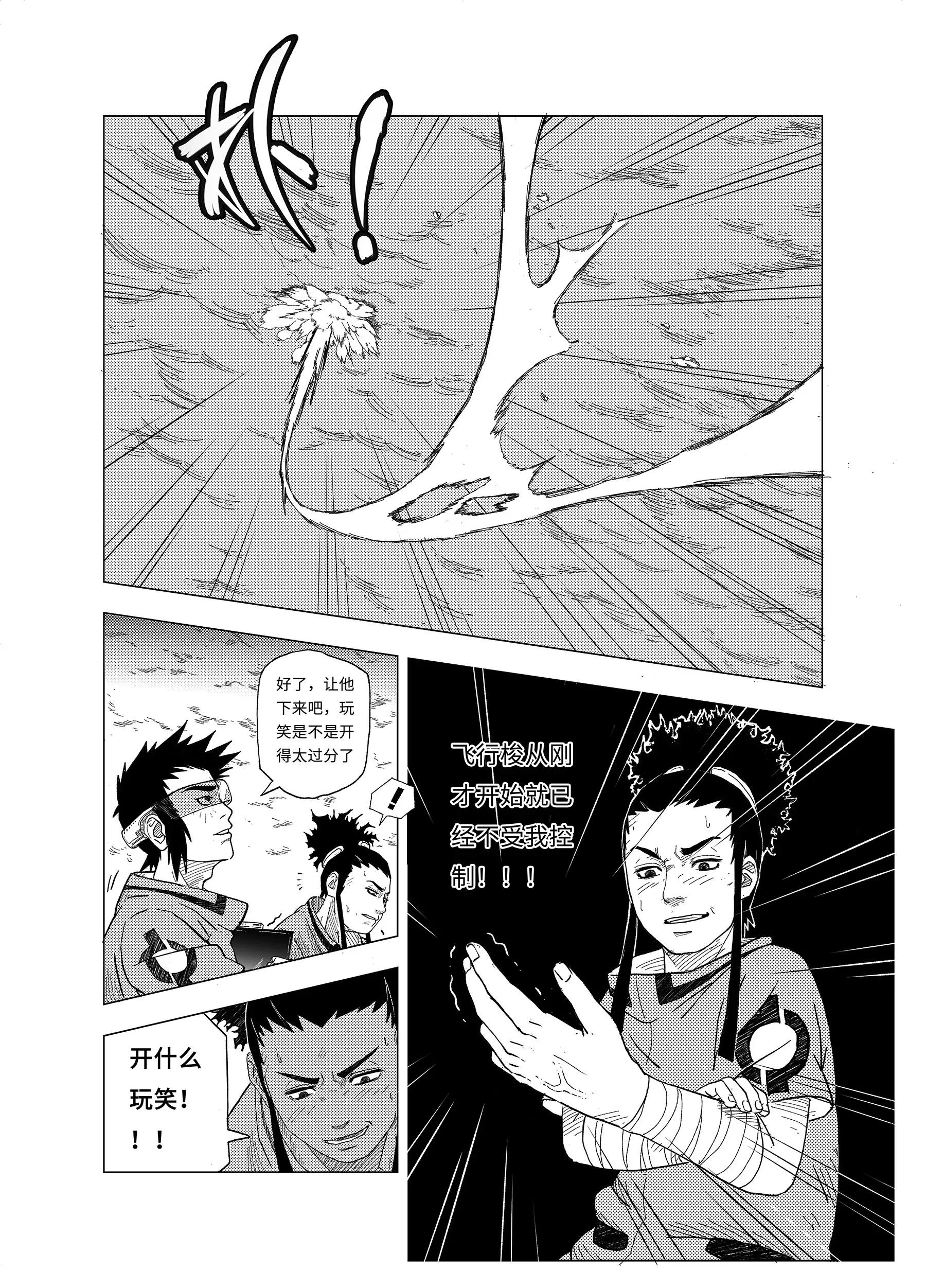 封印，最后一个云族人4