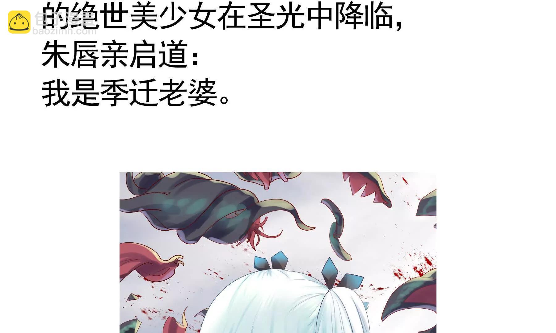 真的有老婆啊！2