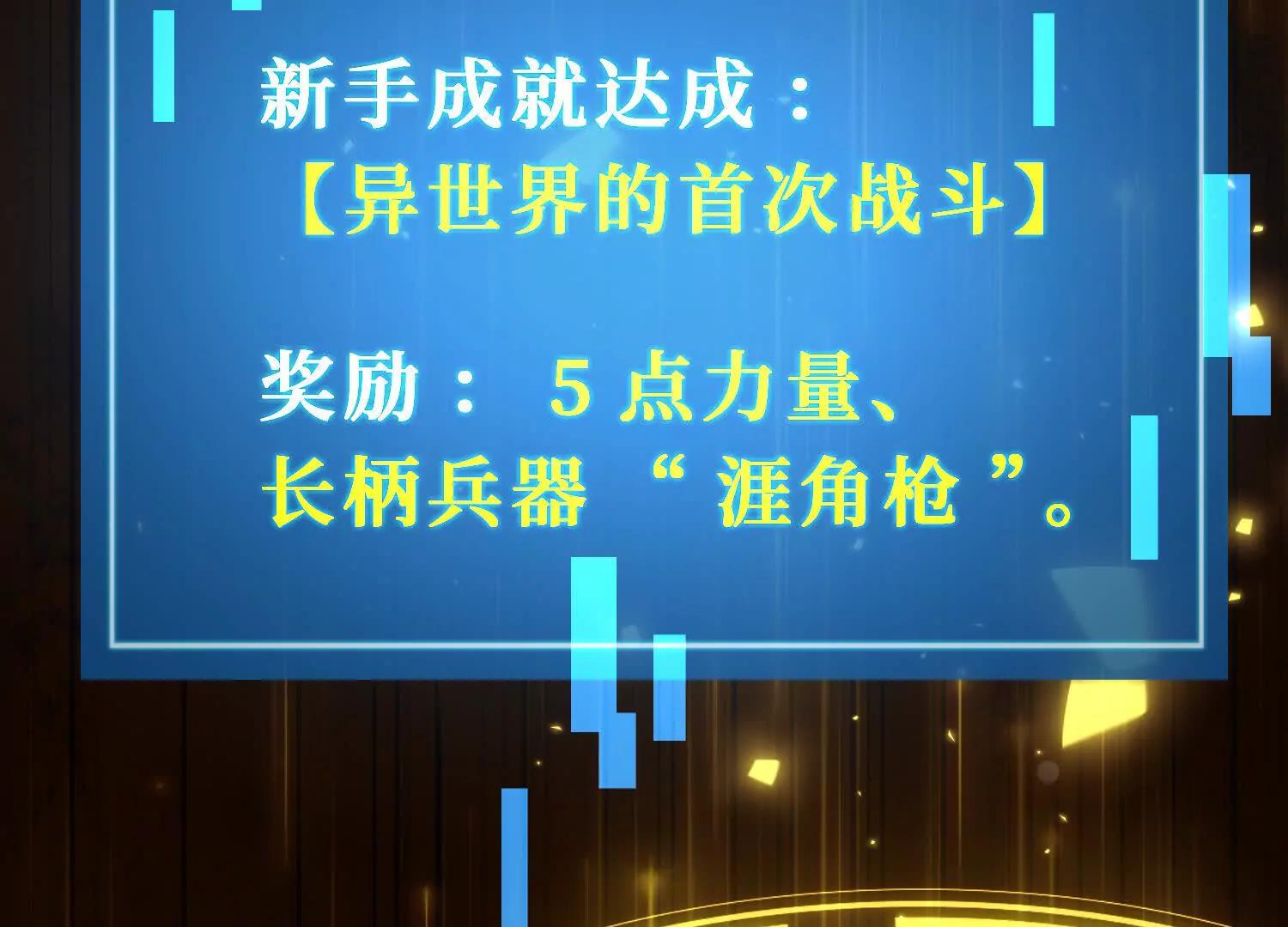 第1话 赵云重生异界159
