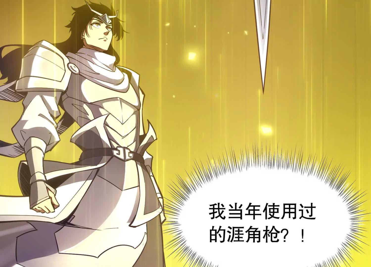 第1话 赵云重生异界162