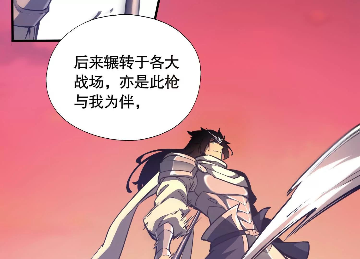 第1话 赵云重生异界173