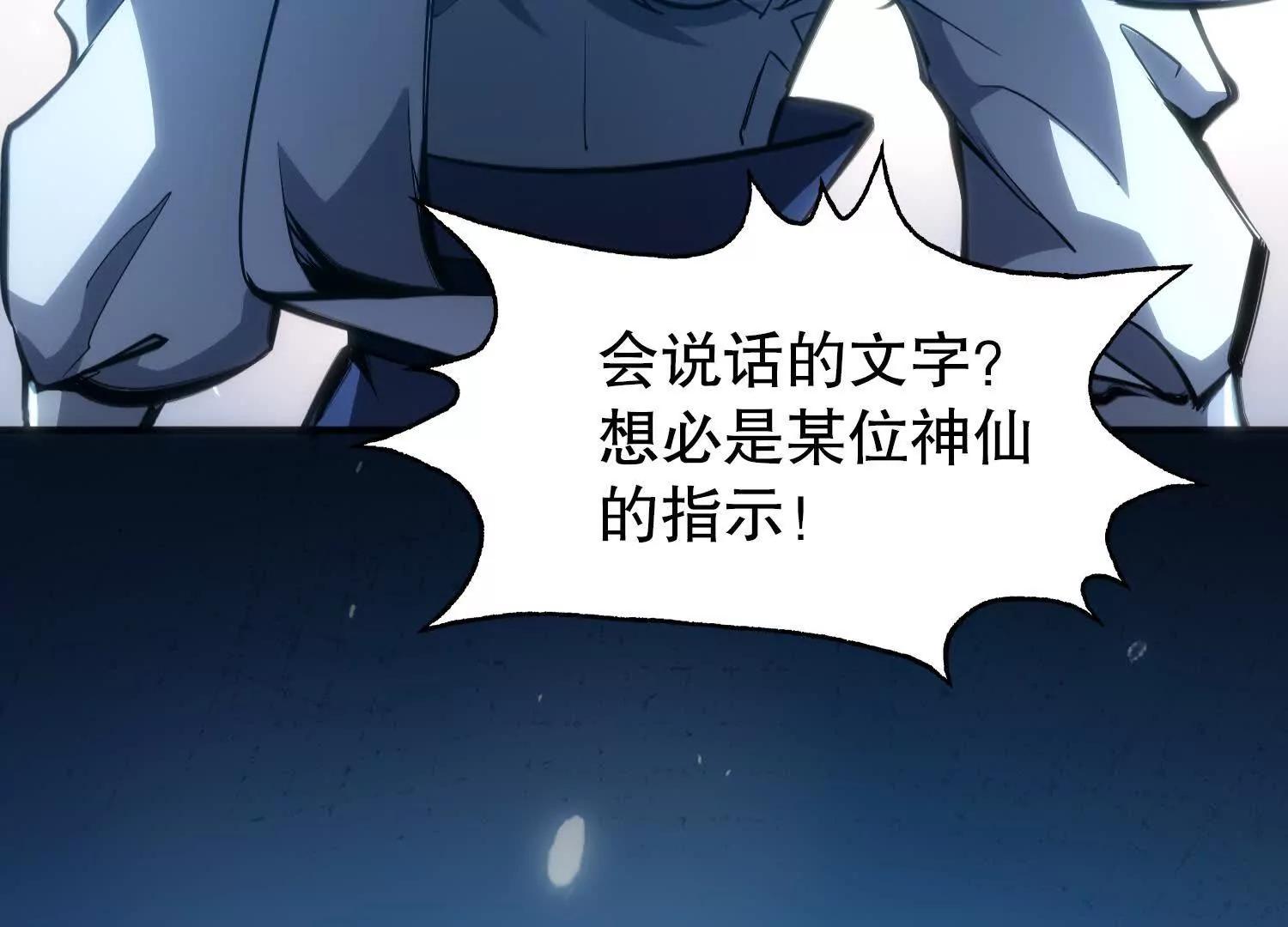 第1话 赵云重生异界19