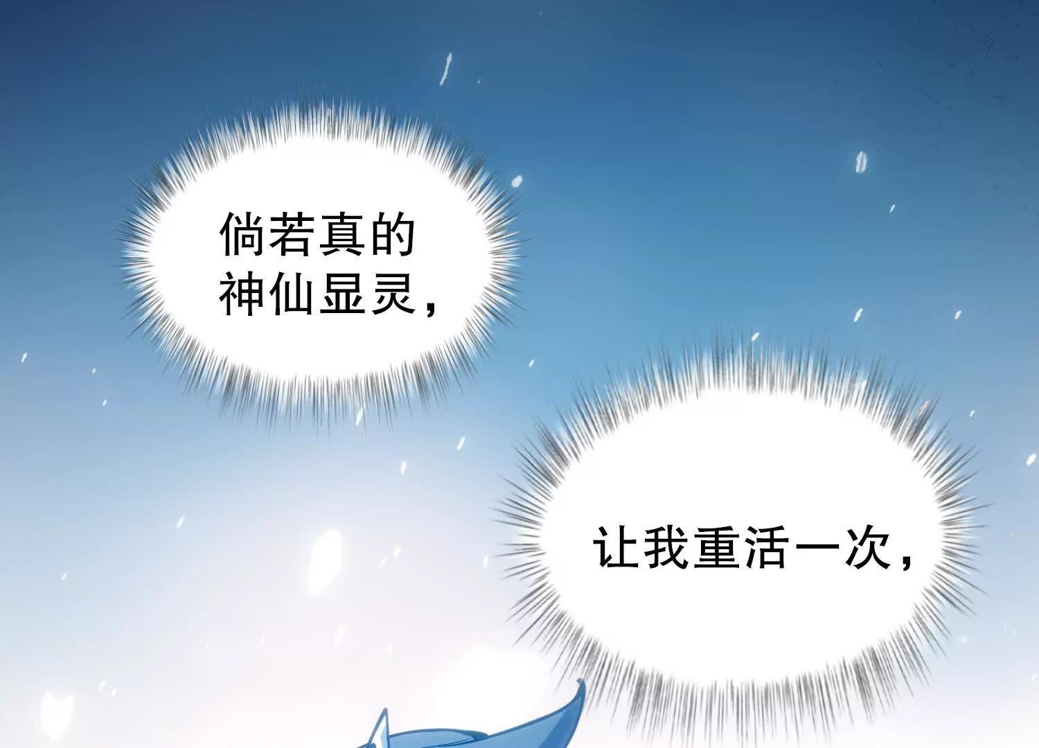 第1话 赵云重生异界20