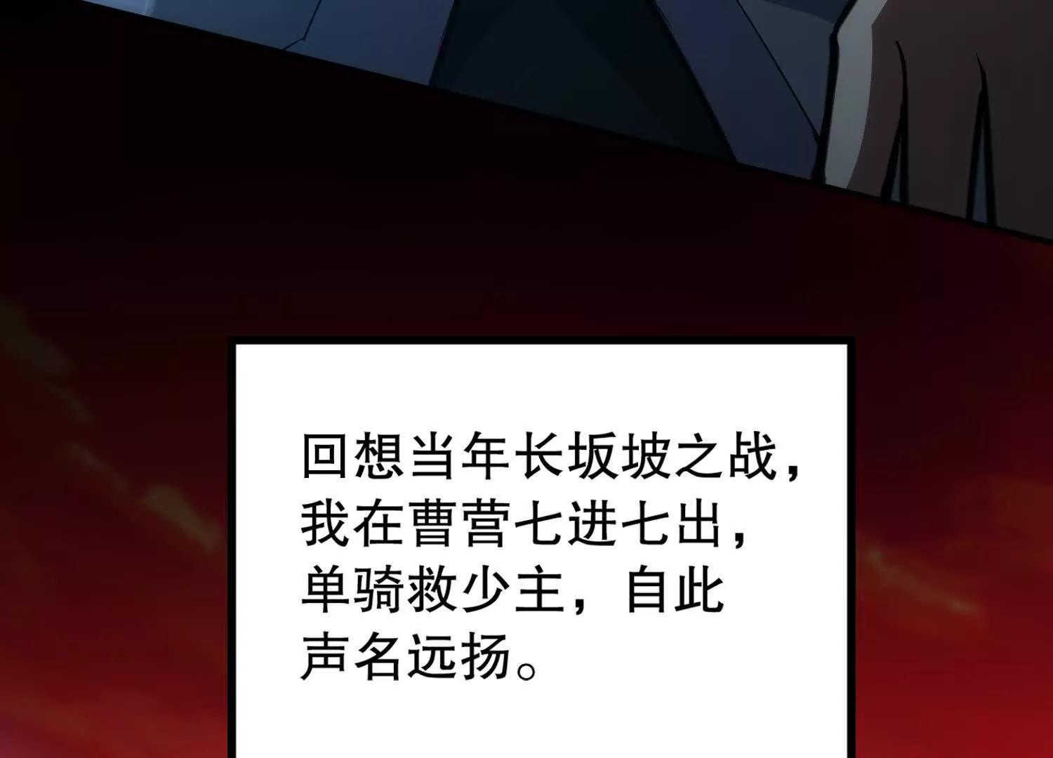第1话 赵云重生异界24