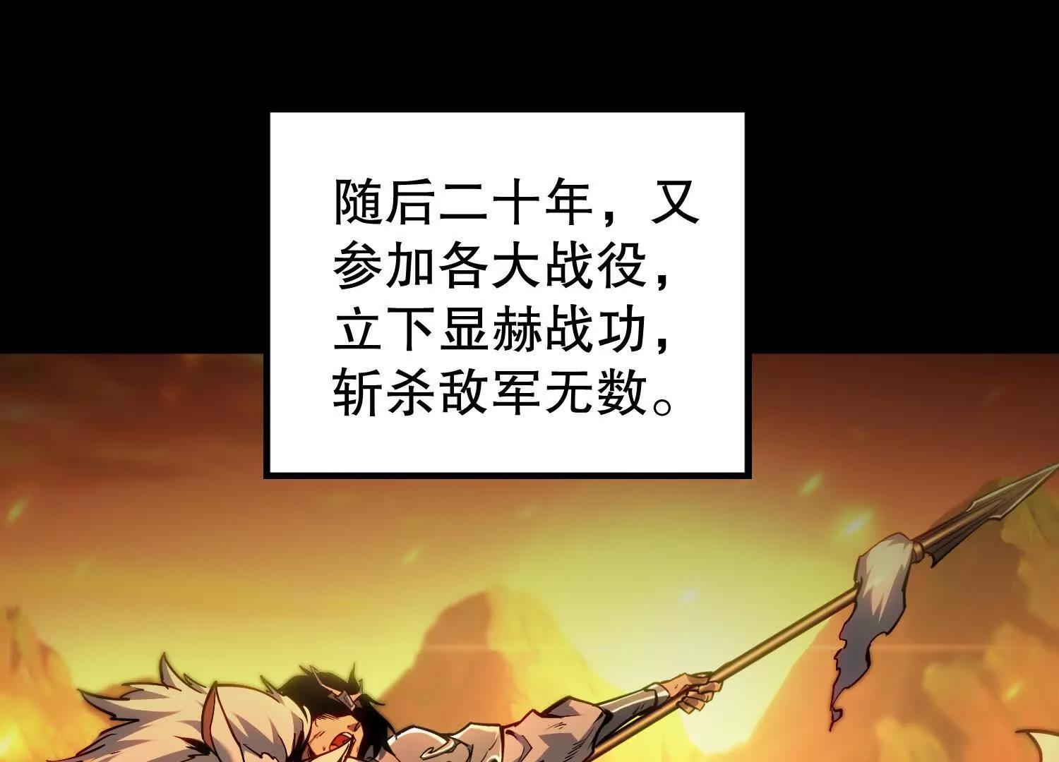 第1话 赵云重生异界28