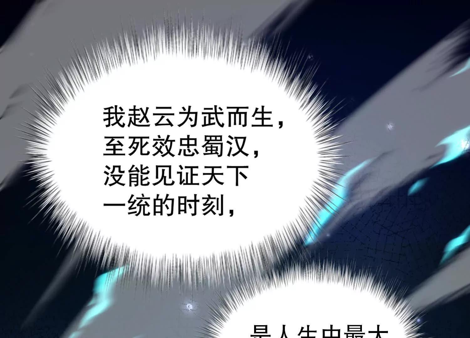 第1话 赵云重生异界33