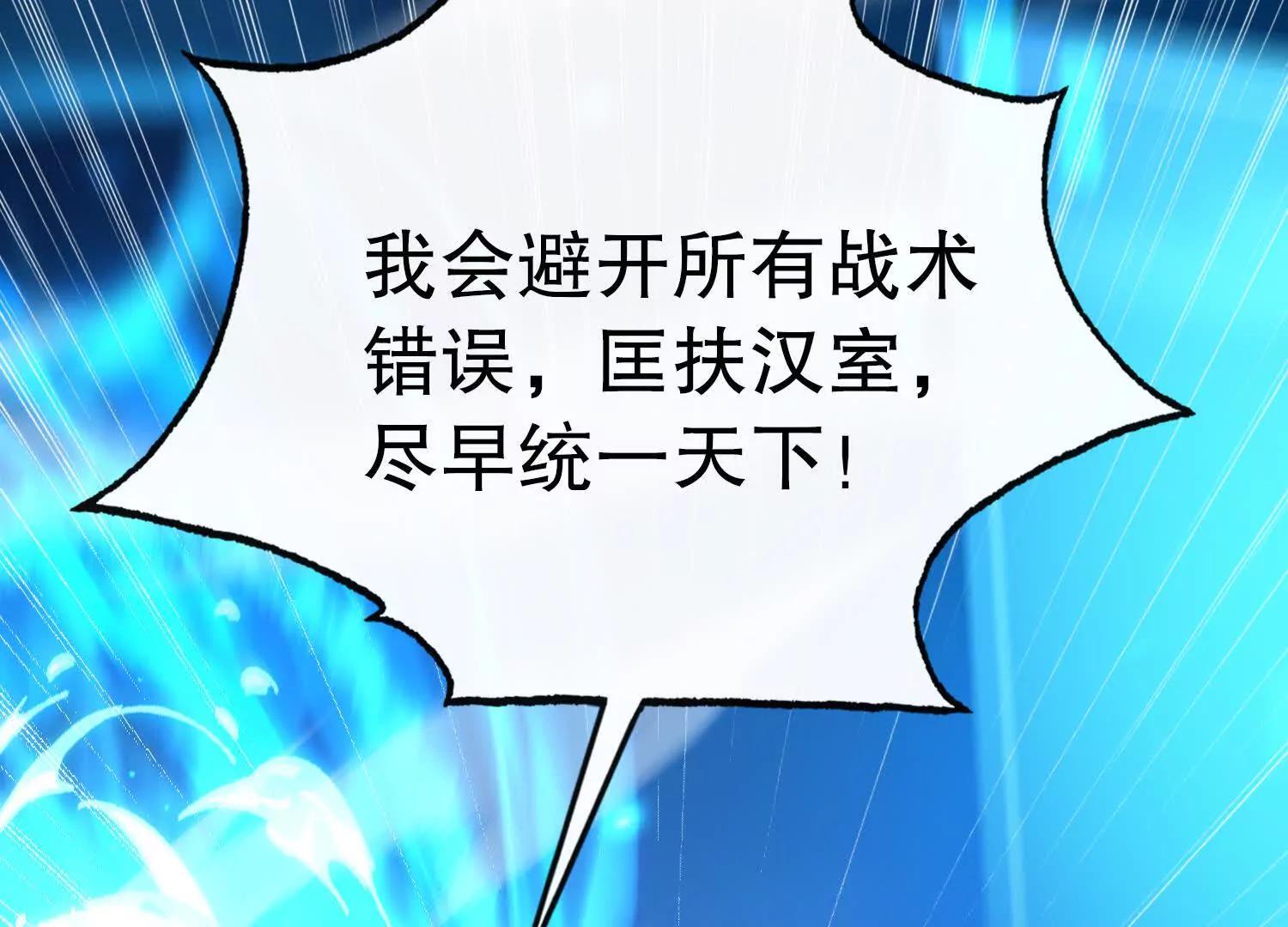 第1话 赵云重生异界39