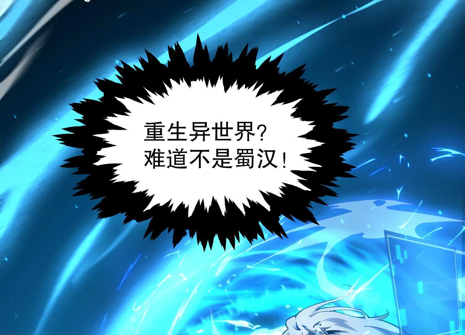 第1话 赵云重生异界46