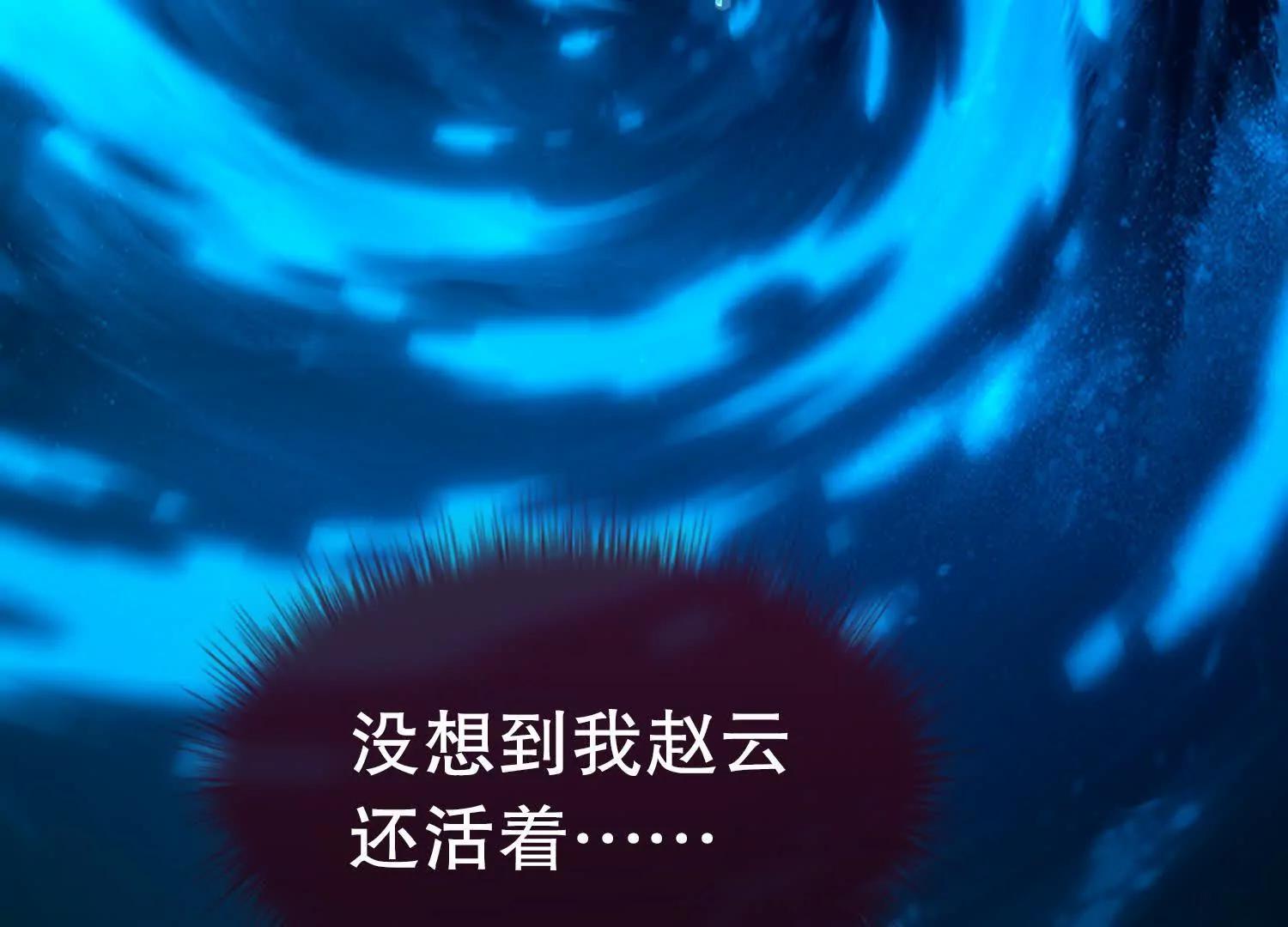 第1话 赵云重生异界5