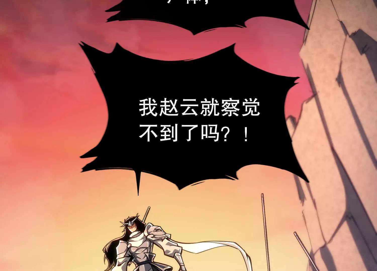 第1话 赵云重生异界88