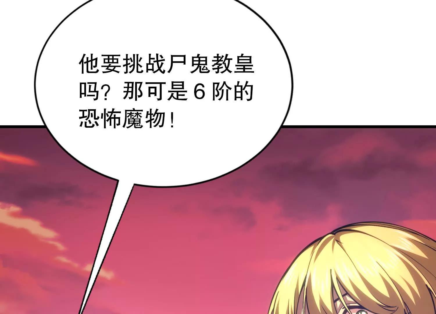 第2话 单挑尸鬼教皇108