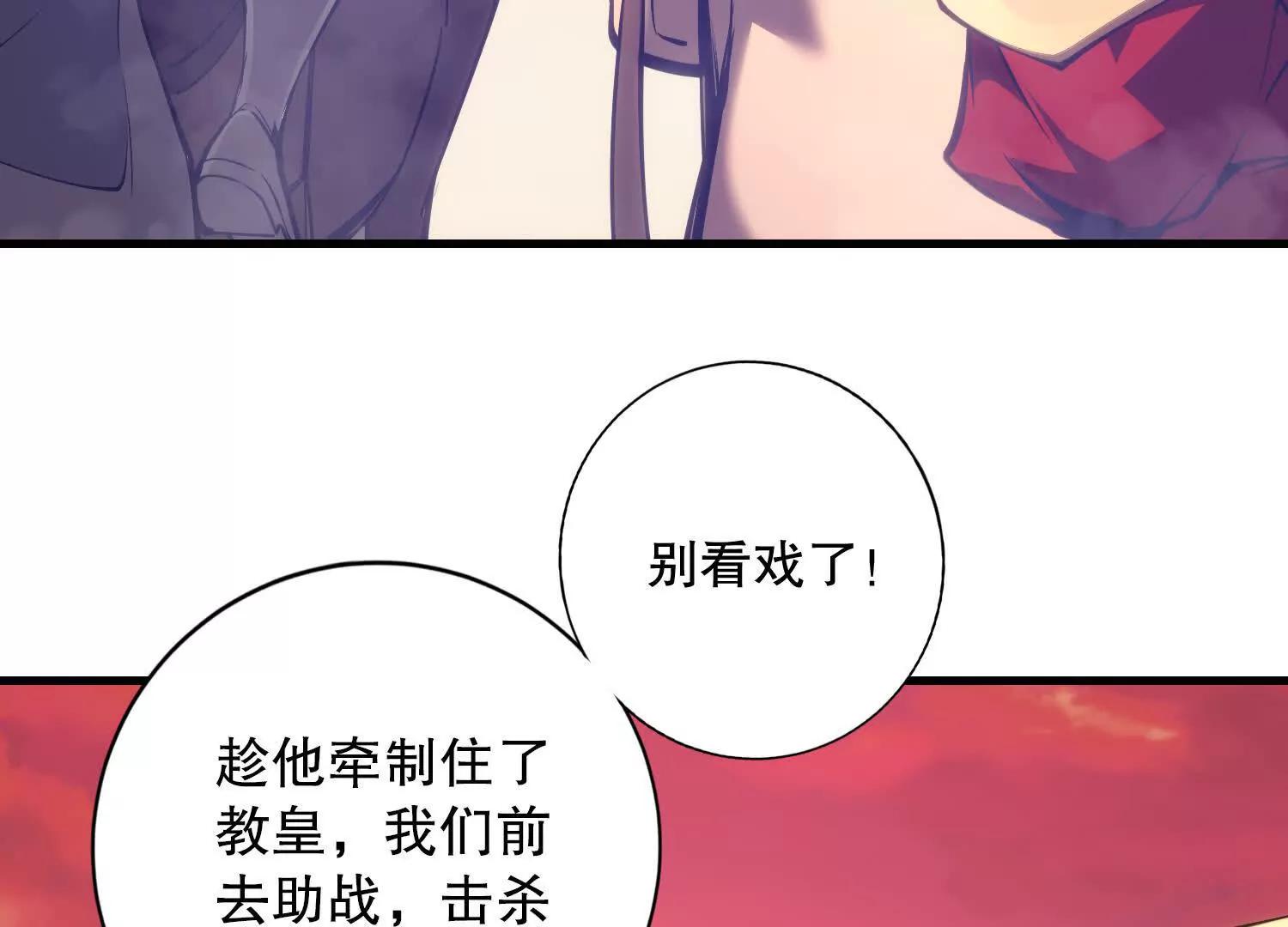 第2话 单挑尸鬼教皇110