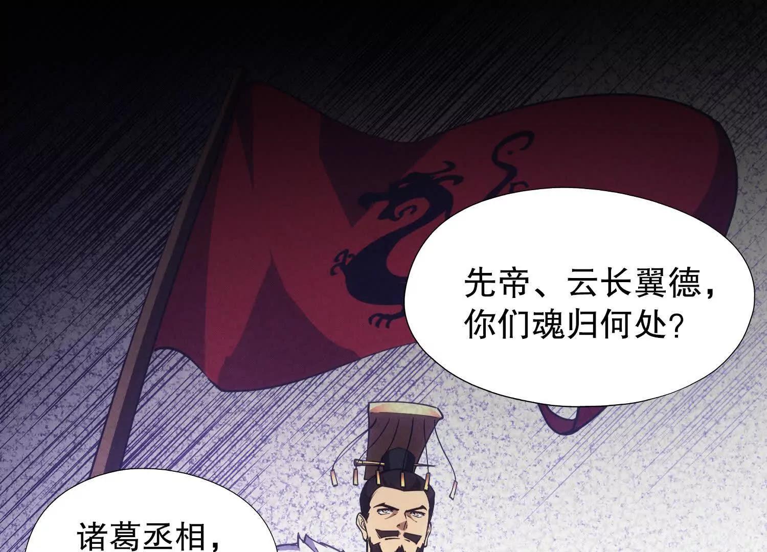第2话 单挑尸鬼教皇14