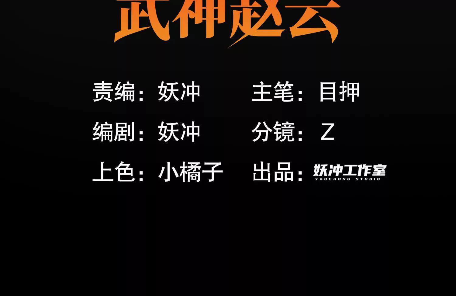 第2话 单挑尸鬼教皇2