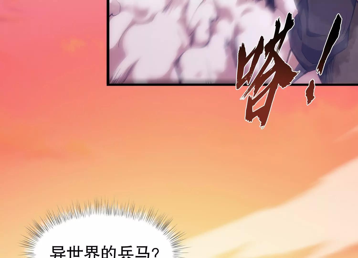 第2话 单挑尸鬼教皇24