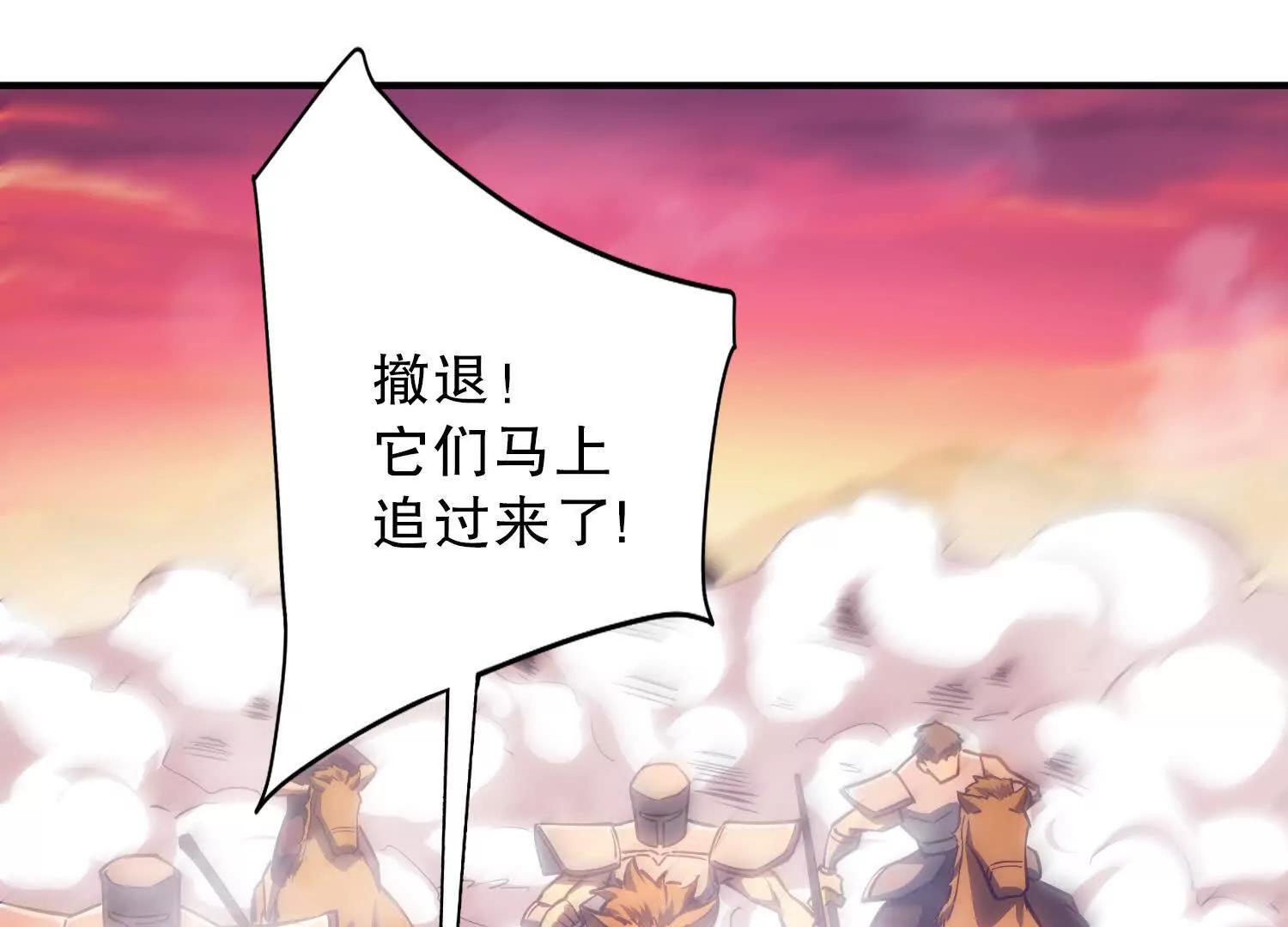 第2话 单挑尸鬼教皇28