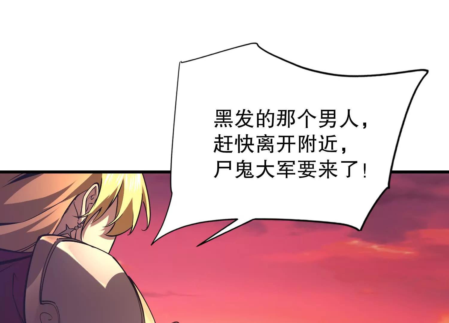 第2话 单挑尸鬼教皇41