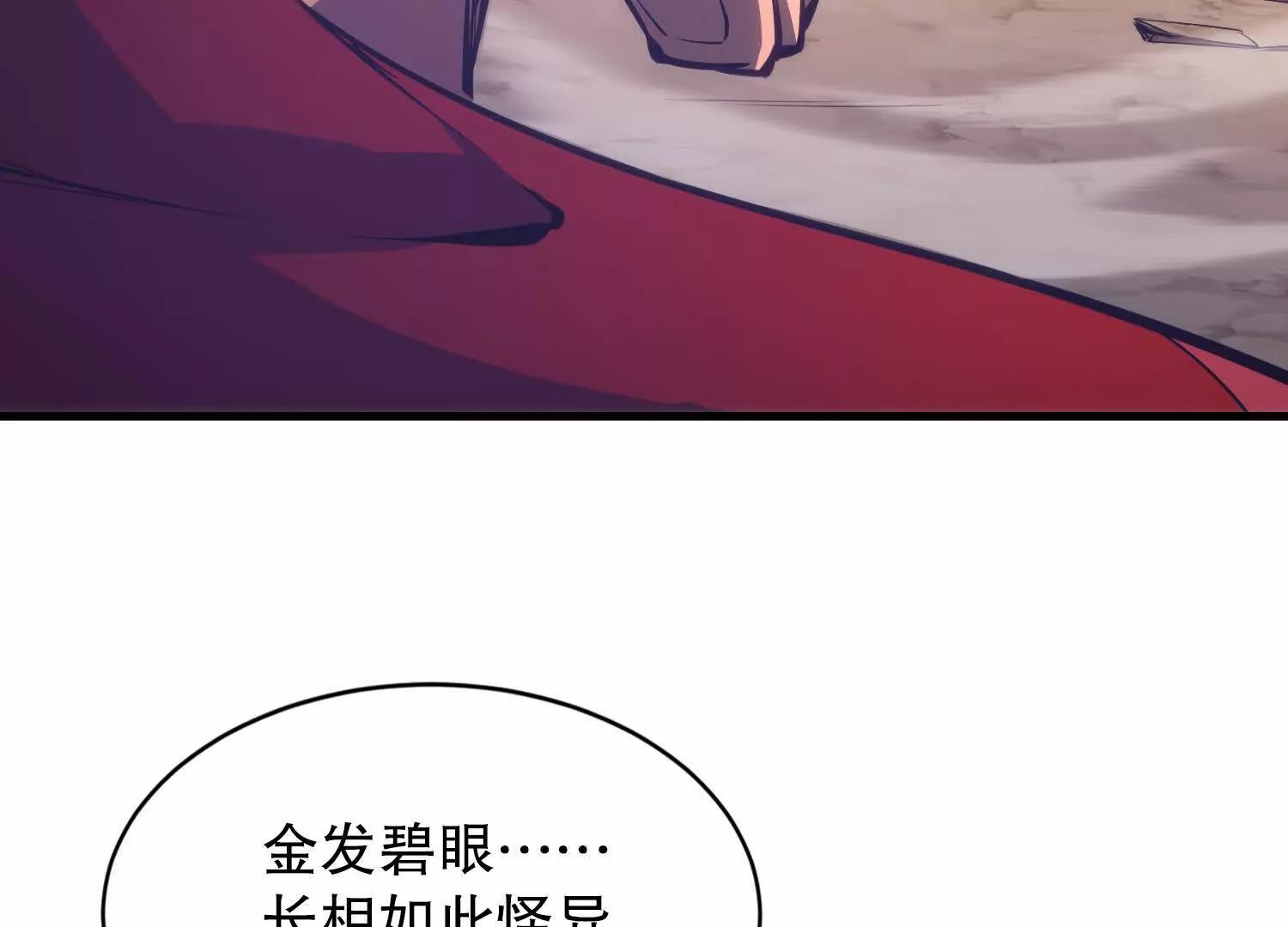 第2话 单挑尸鬼教皇43
