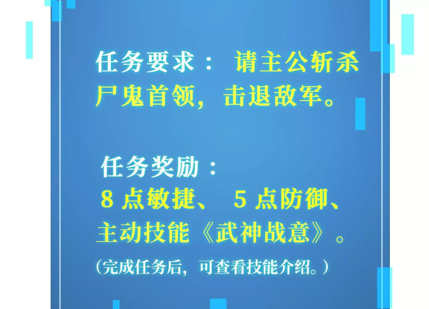第2话 单挑尸鬼教皇54