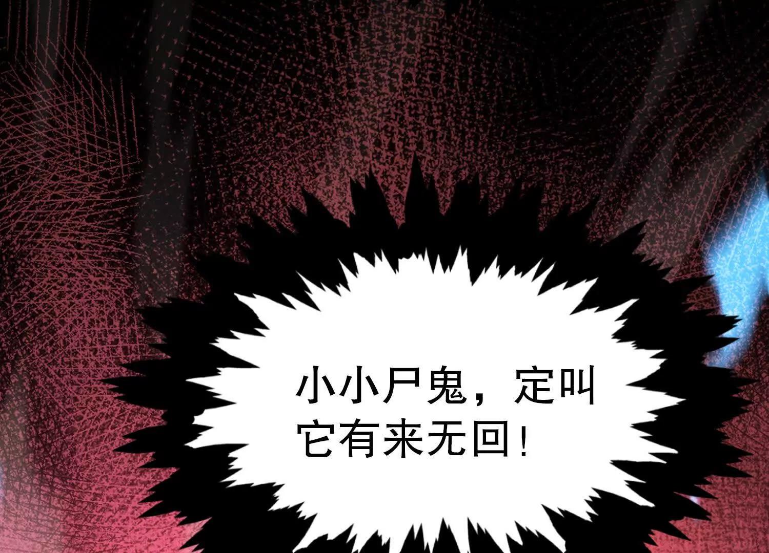 第2话 单挑尸鬼教皇57
