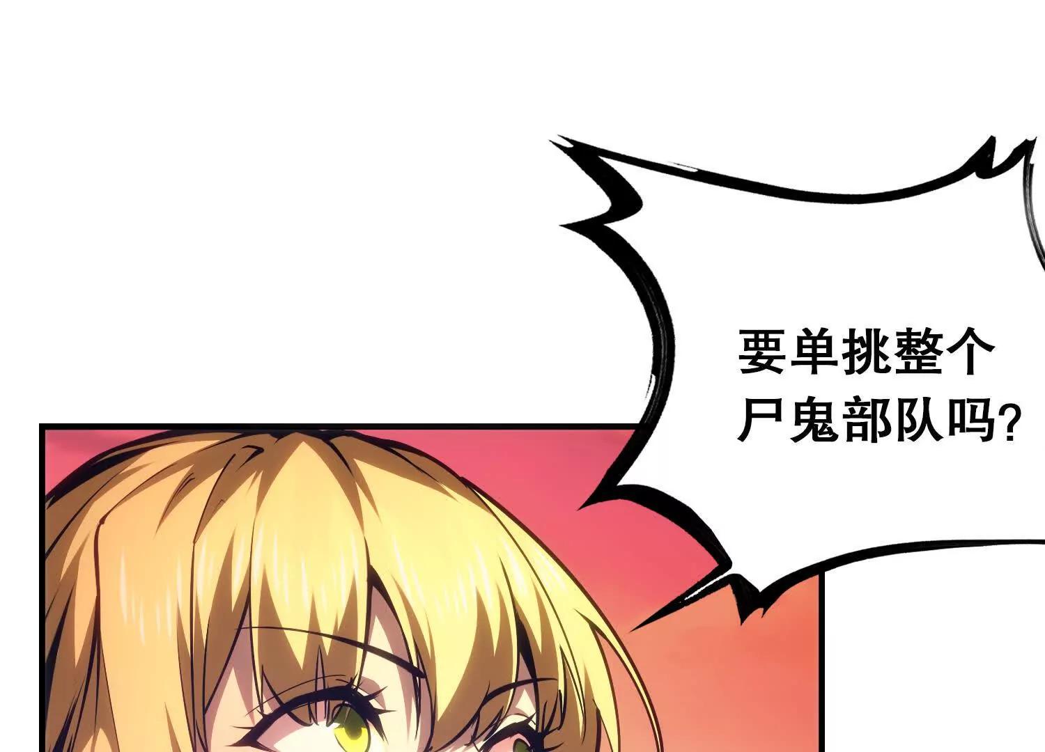 第2话 单挑尸鬼教皇65