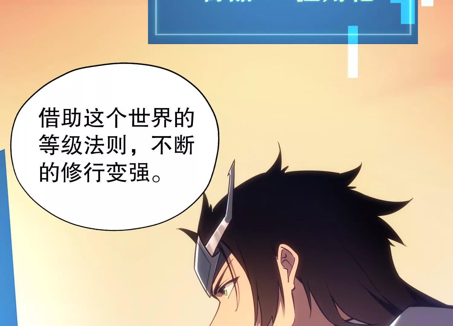 第2话 单挑尸鬼教皇8