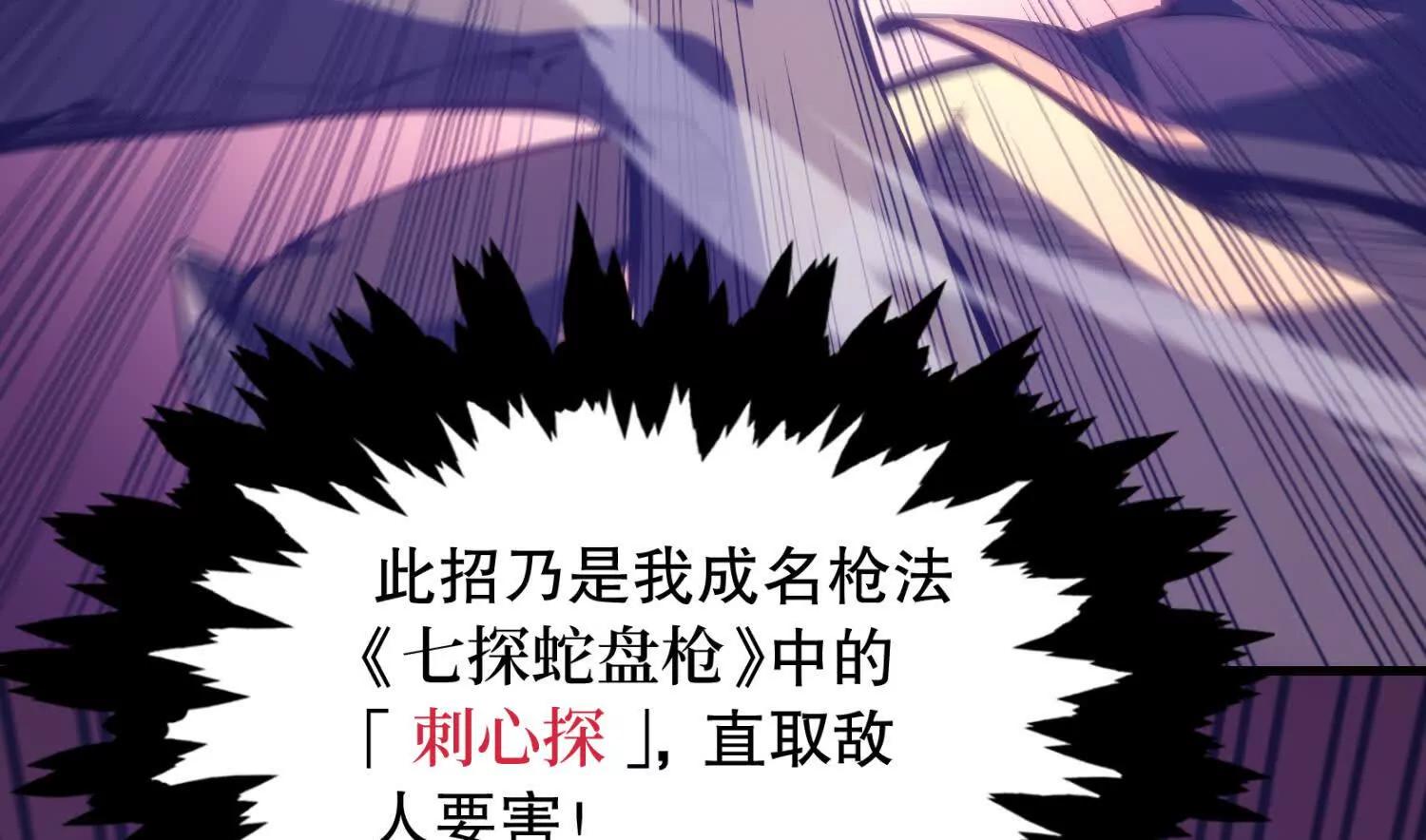 第2话 单挑尸鬼教皇83