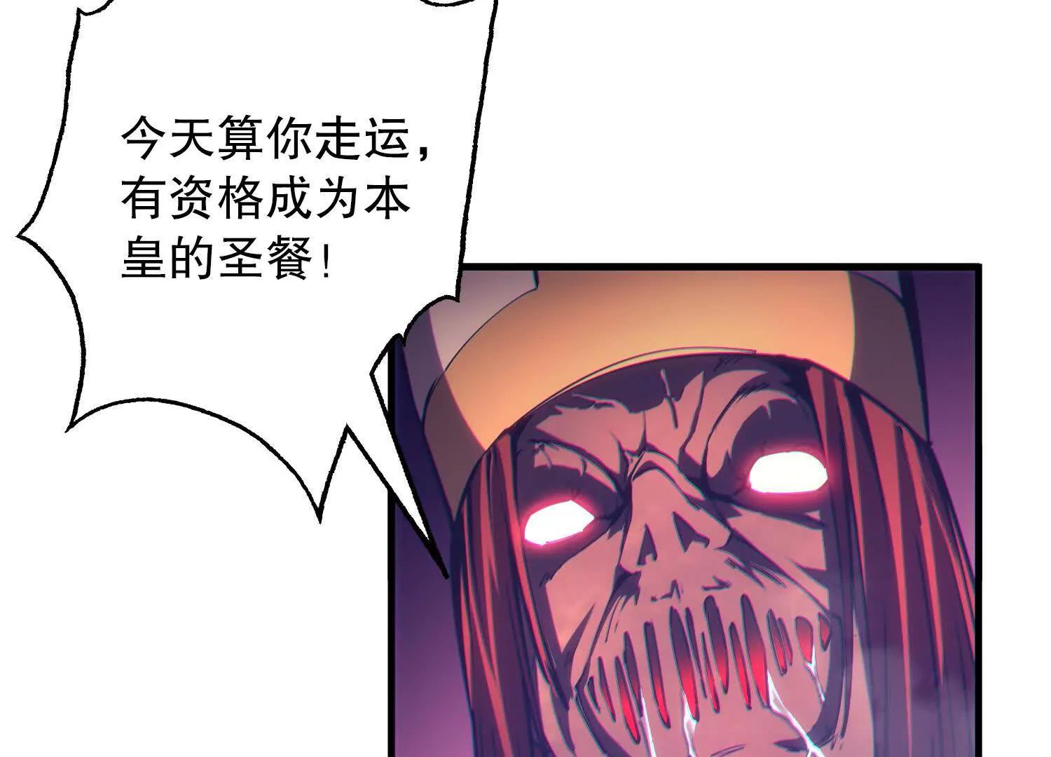 第2话 单挑尸鬼教皇92