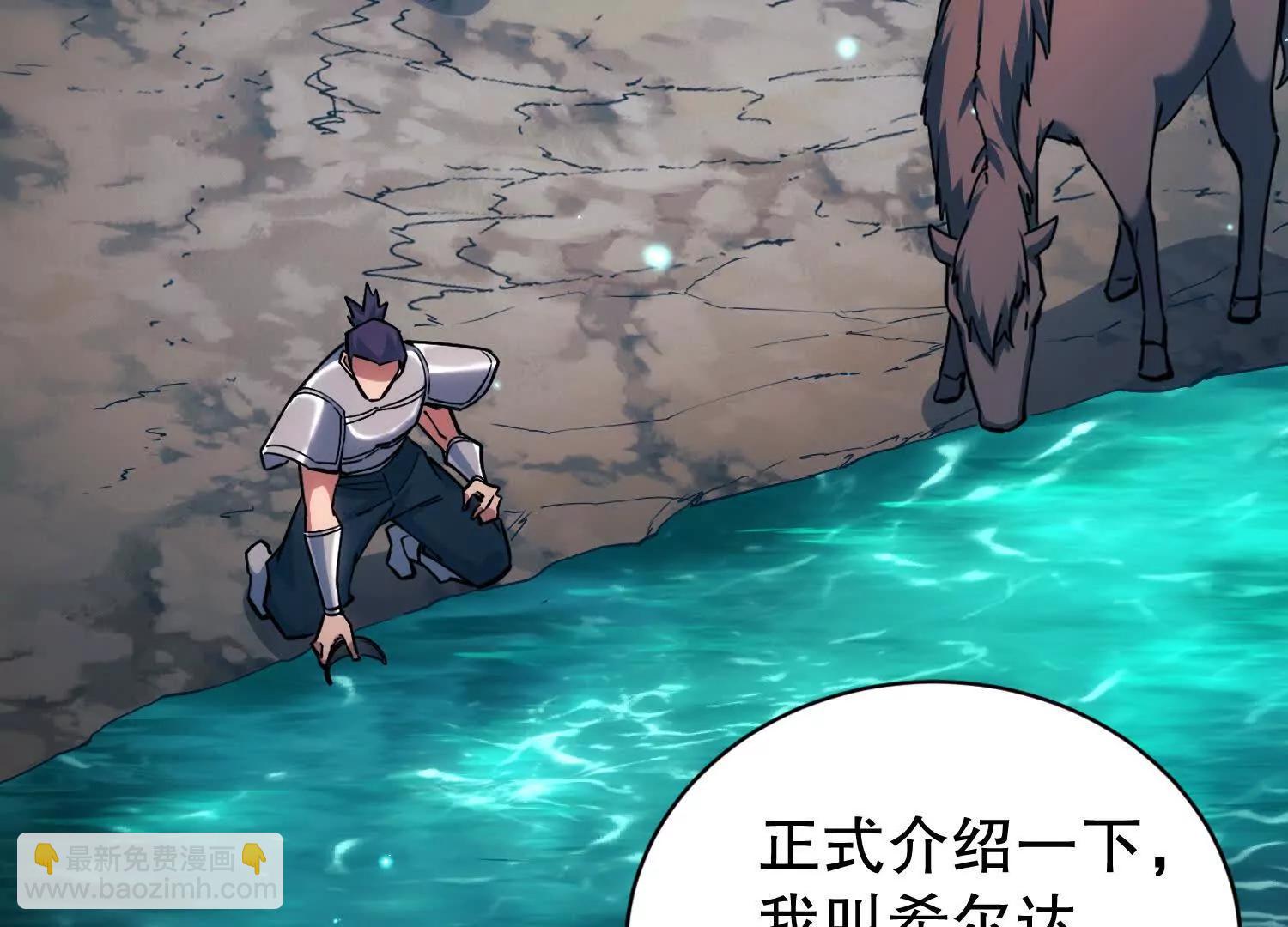 第3话 领主大战前夕102
