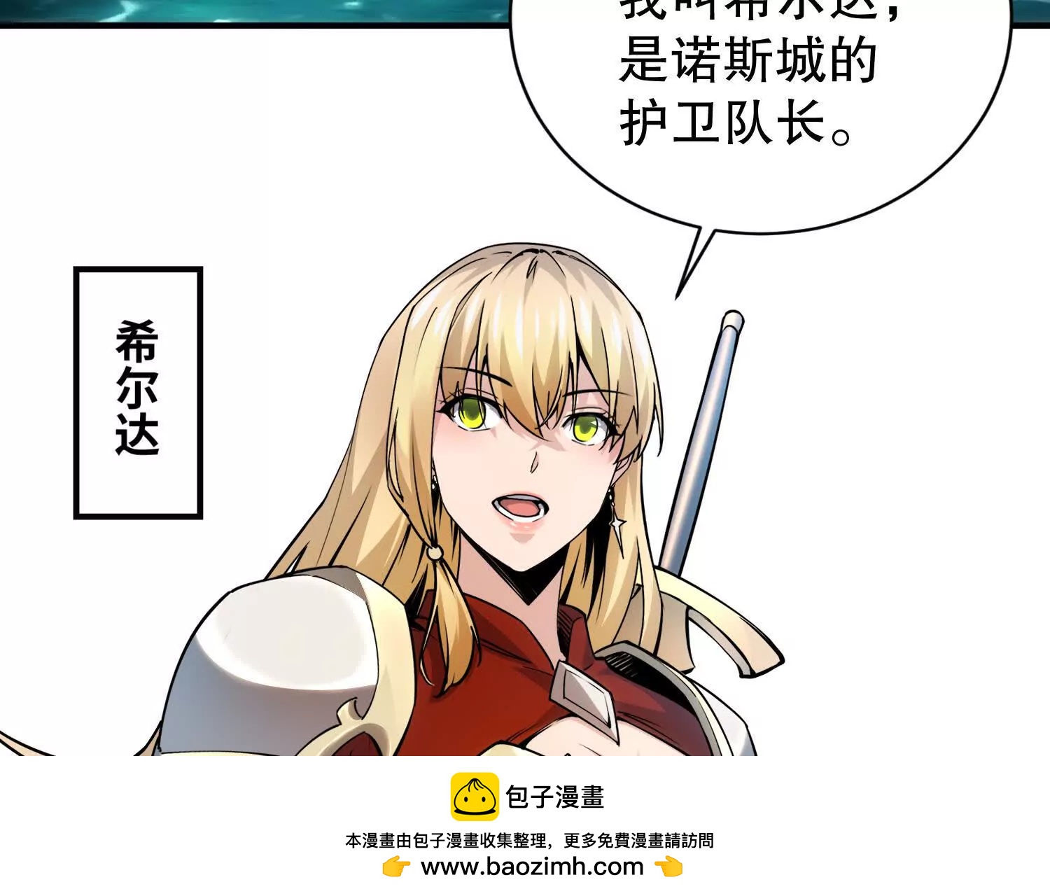 第3话 领主大战前夕107
