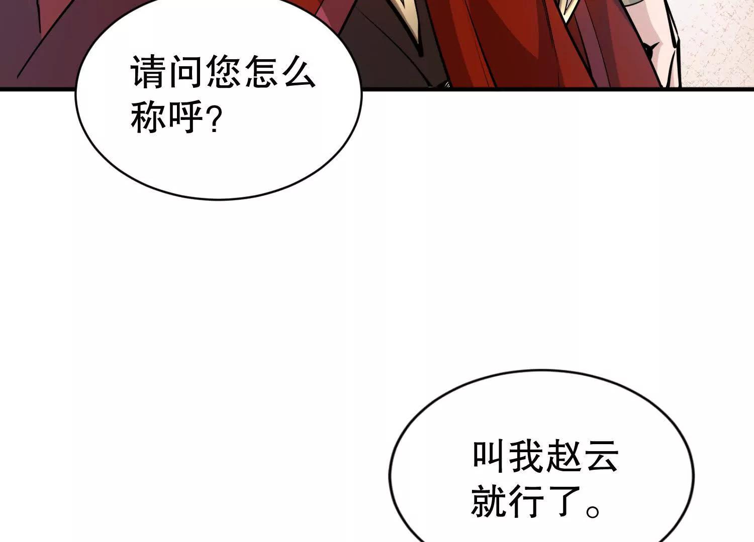 第3话 领主大战前夕109