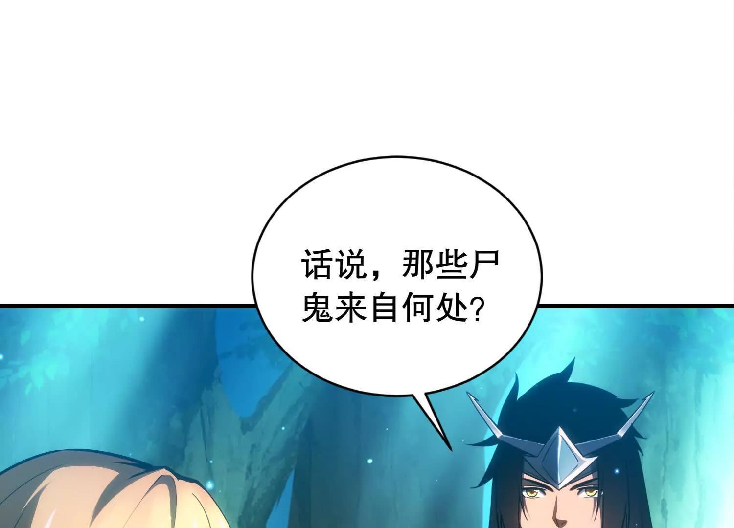 第3话 领主大战前夕114