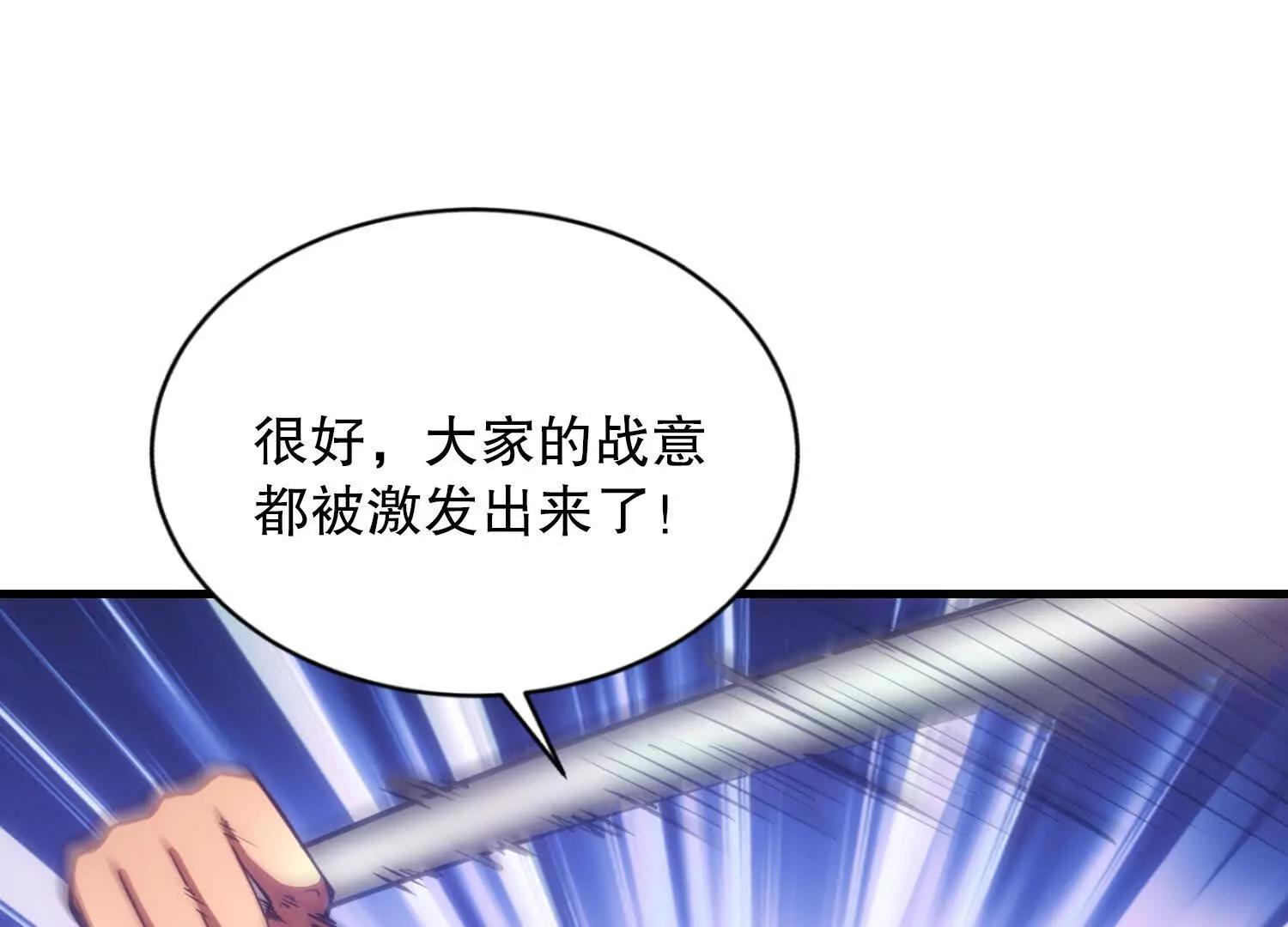 第3话 领主大战前夕13