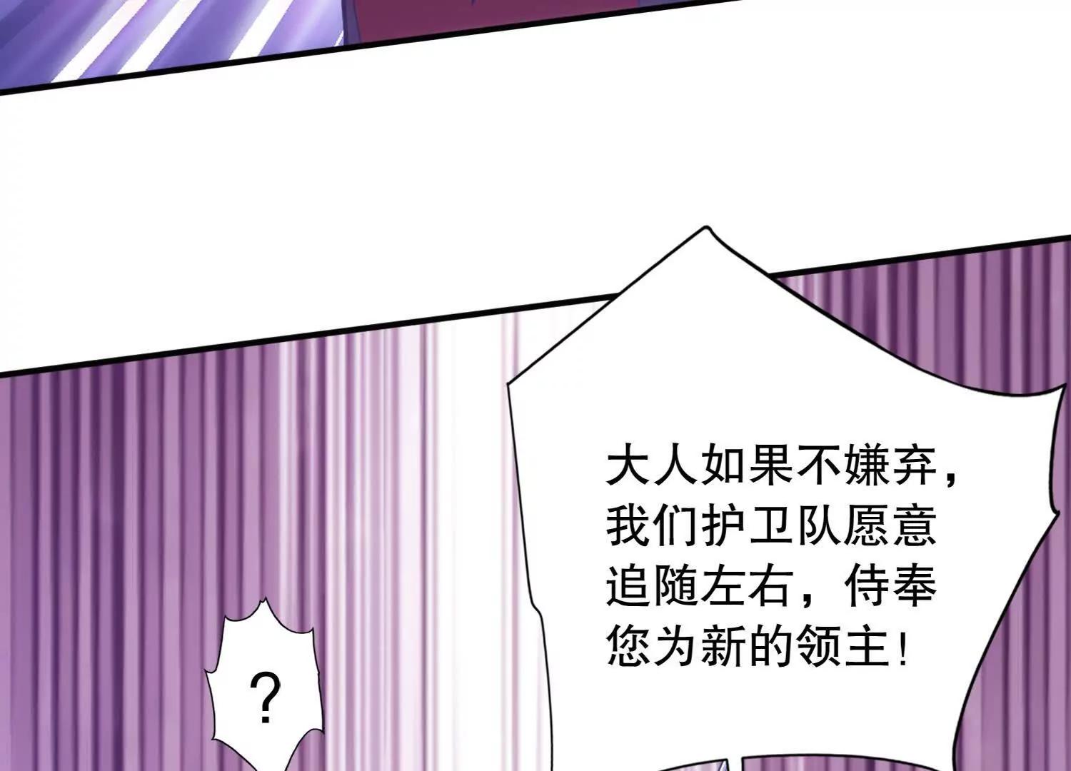 第3话 领主大战前夕131
