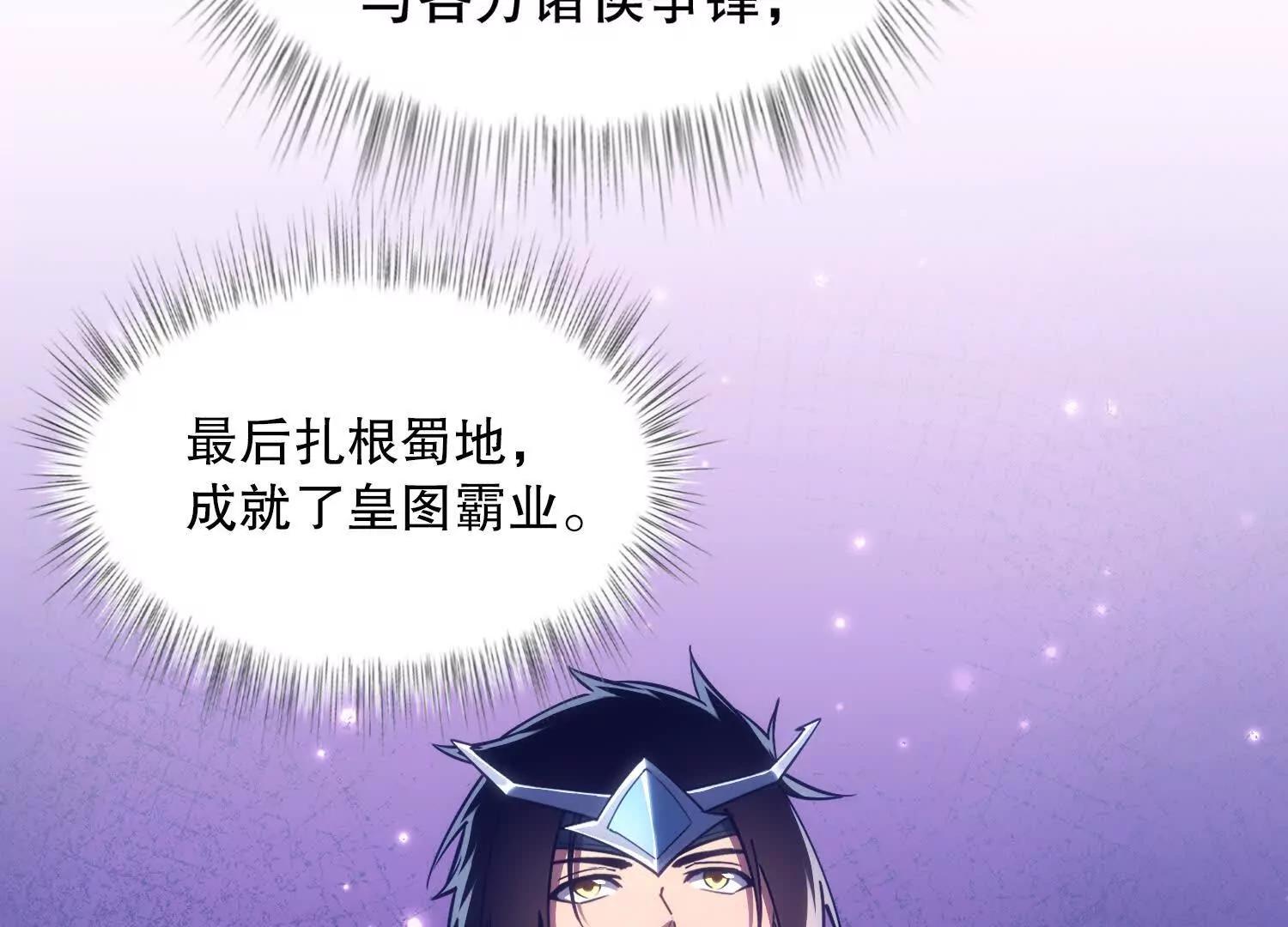 第3话 领主大战前夕139