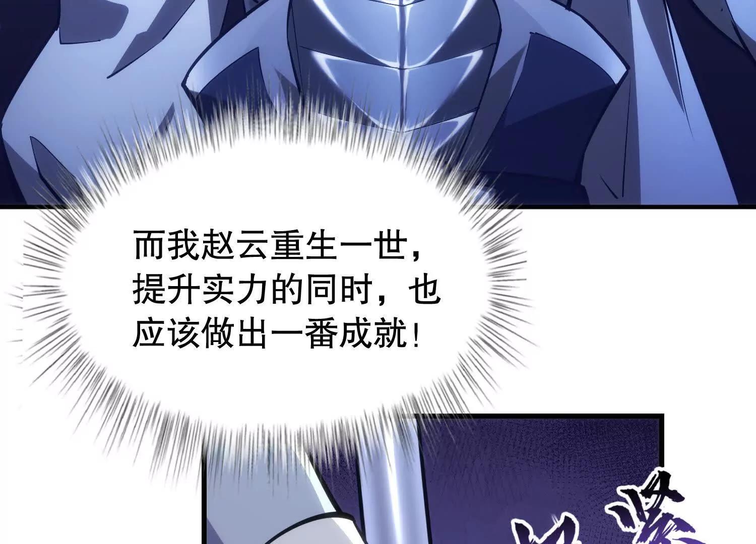 第3话 领主大战前夕141