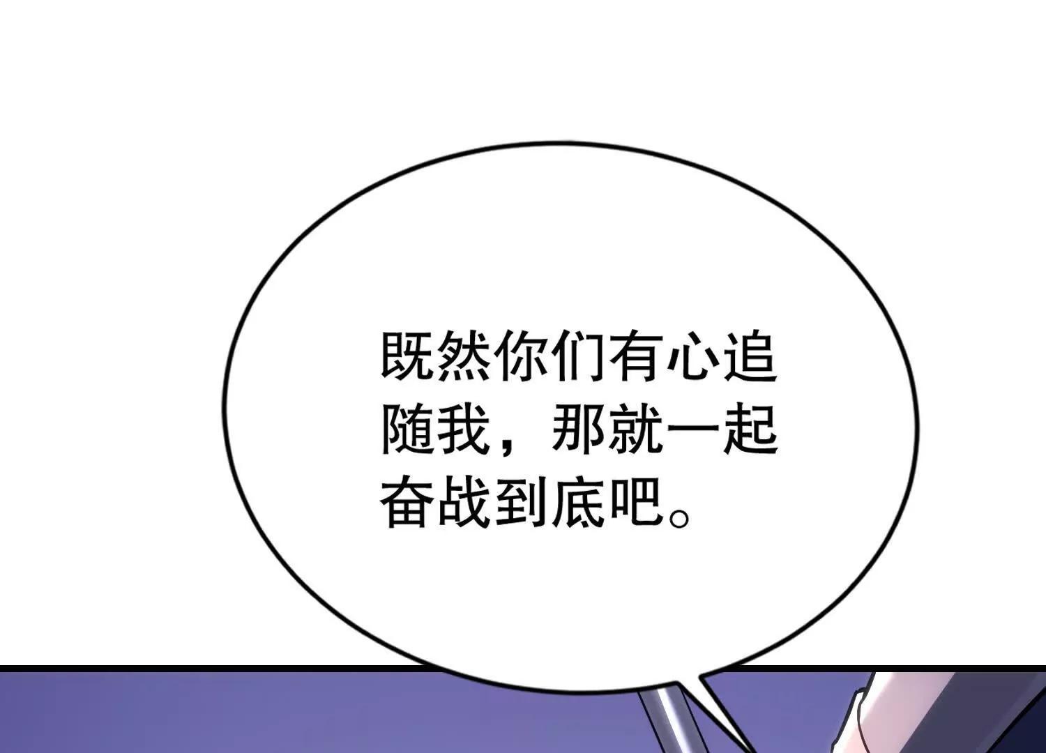 第3话 领主大战前夕144