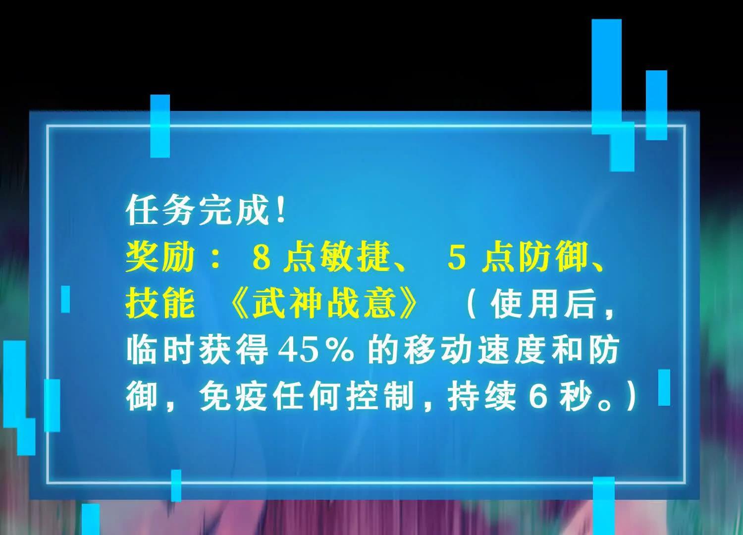 第3话 领主大战前夕38