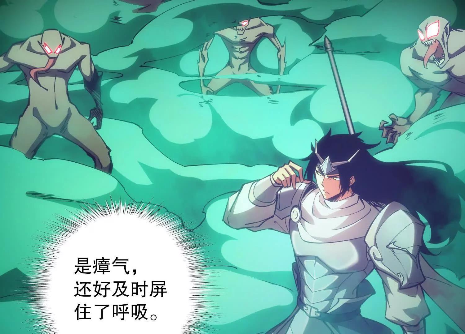 第3话 领主大战前夕4
