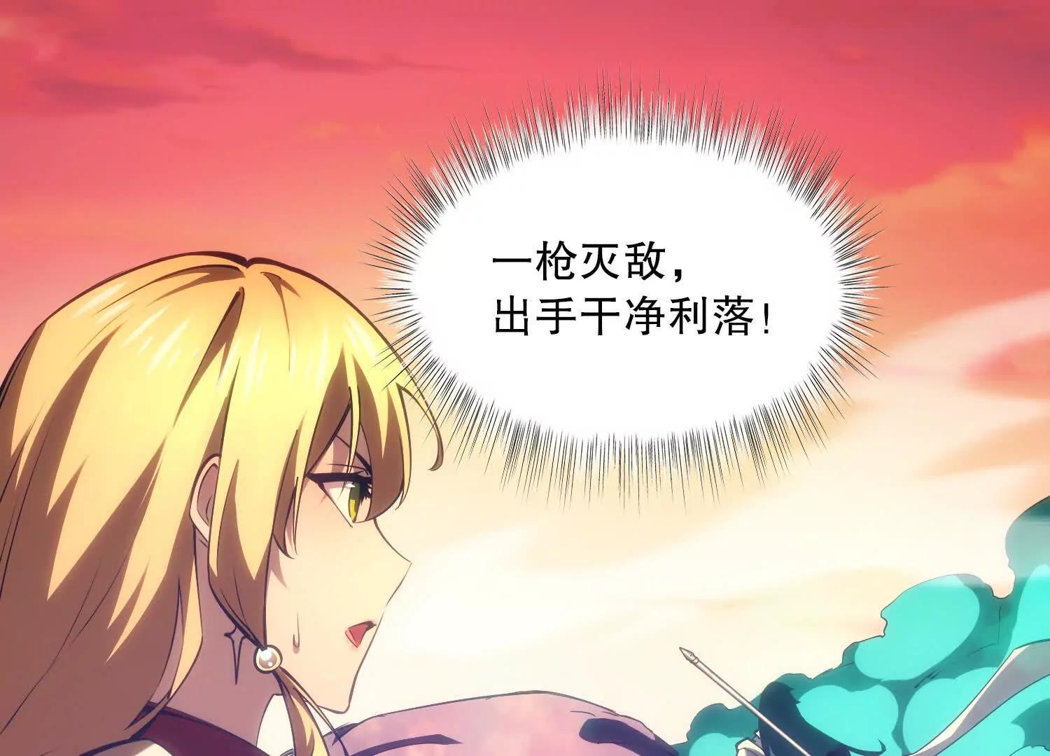 第3话 领主大战前夕44
