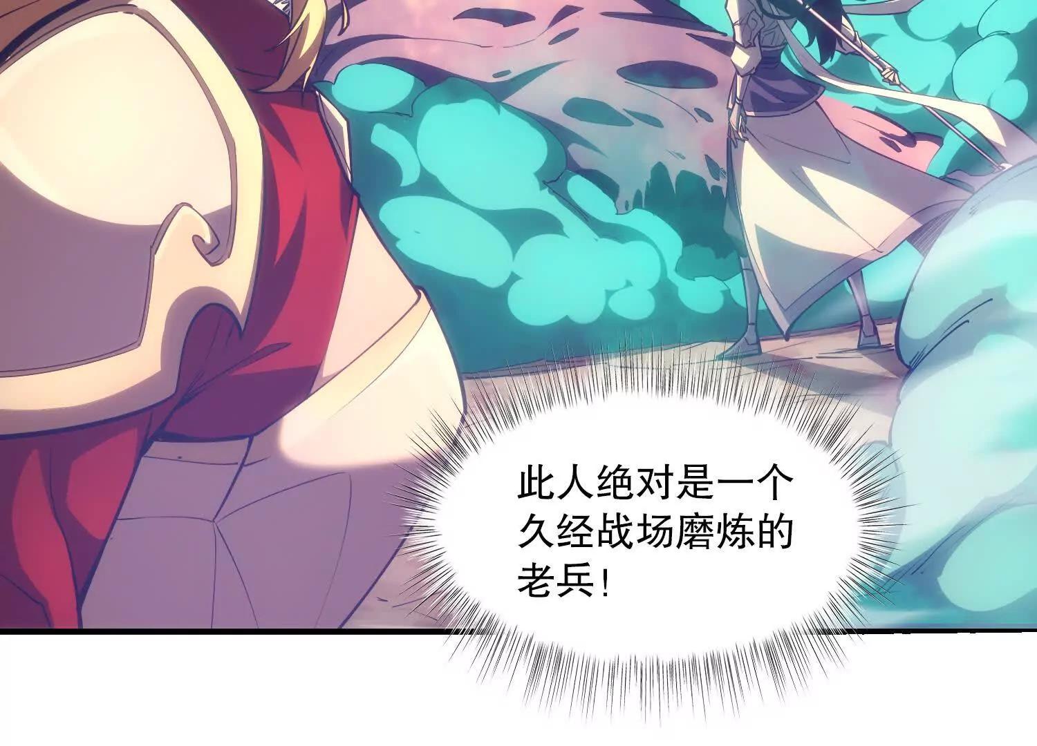 第3话 领主大战前夕45