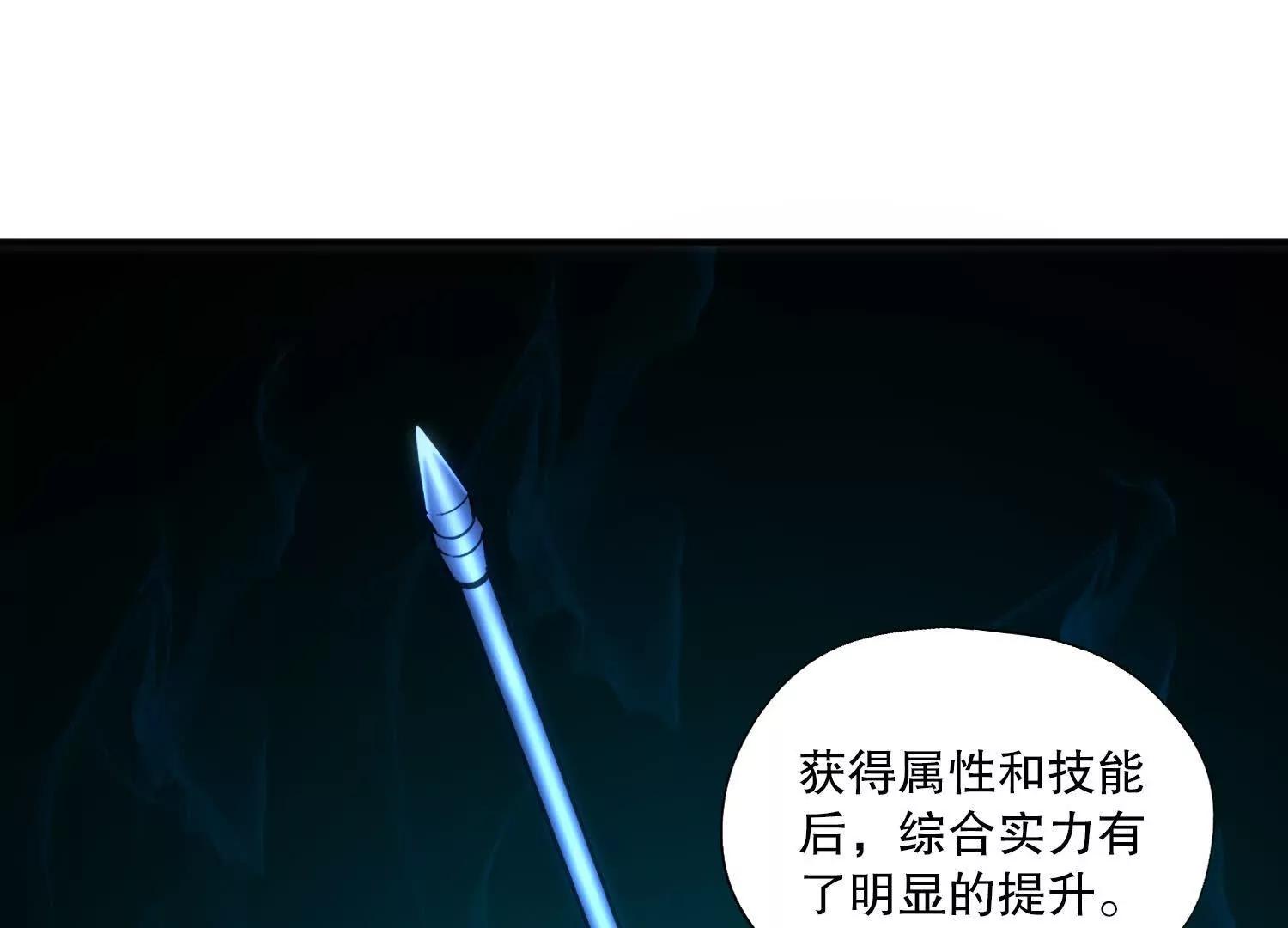 第3话 领主大战前夕46