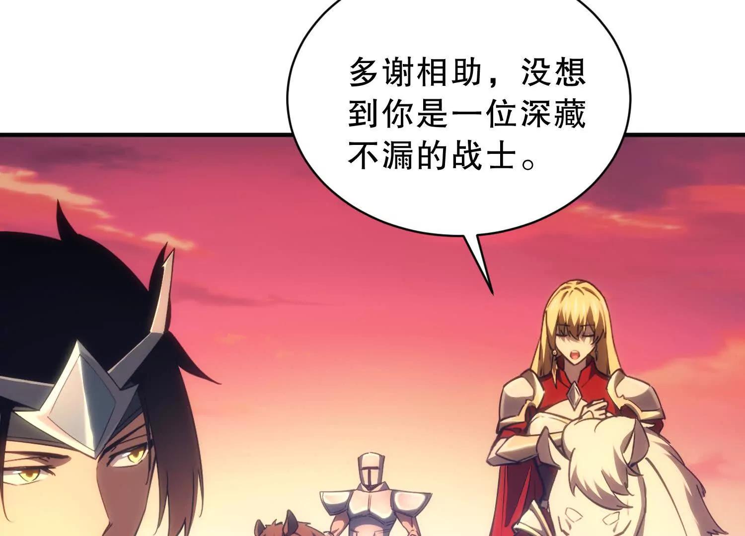 第3话 领主大战前夕54