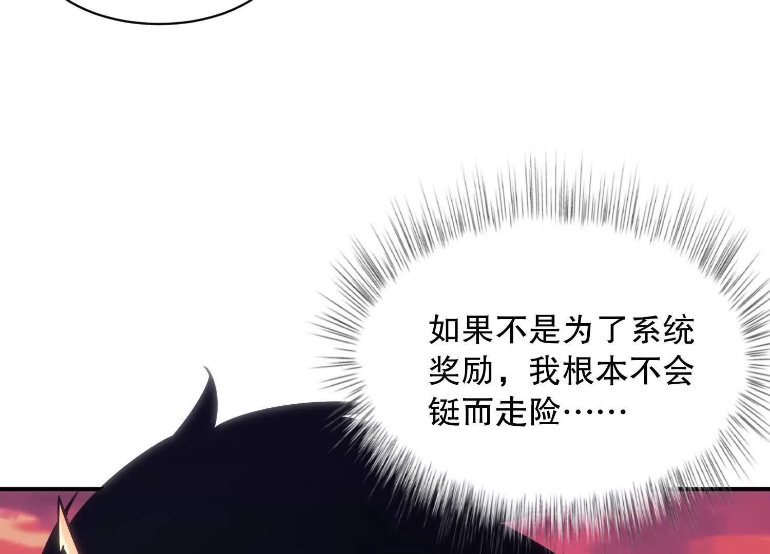 第3话 领主大战前夕56