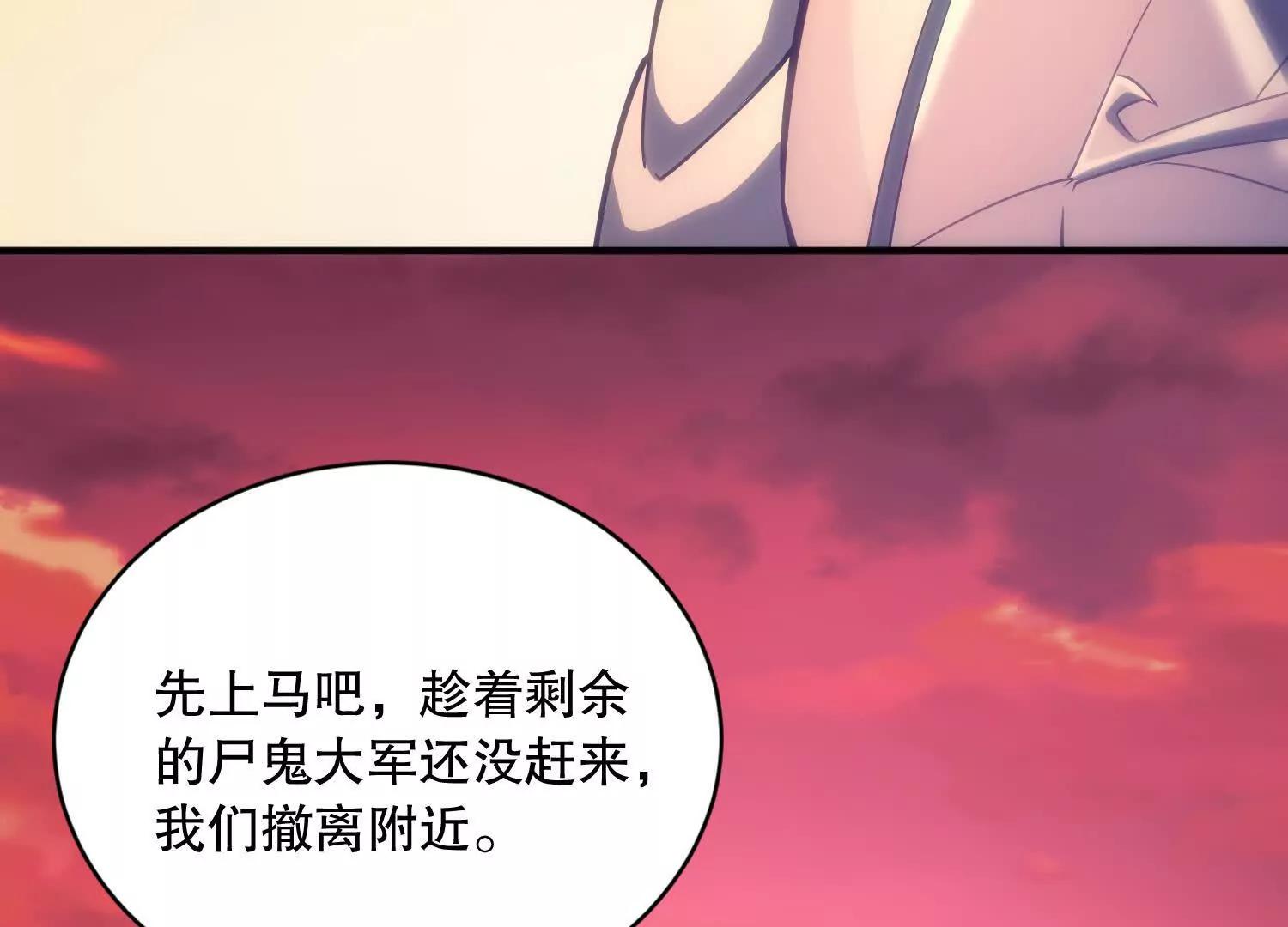 第3话 领主大战前夕58