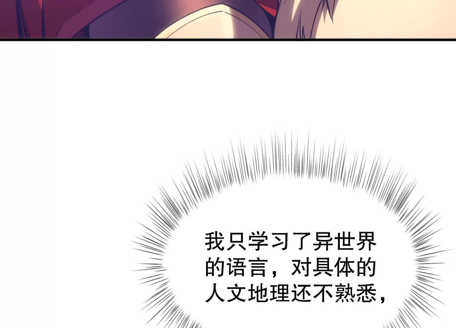 第3话 领主大战前夕61