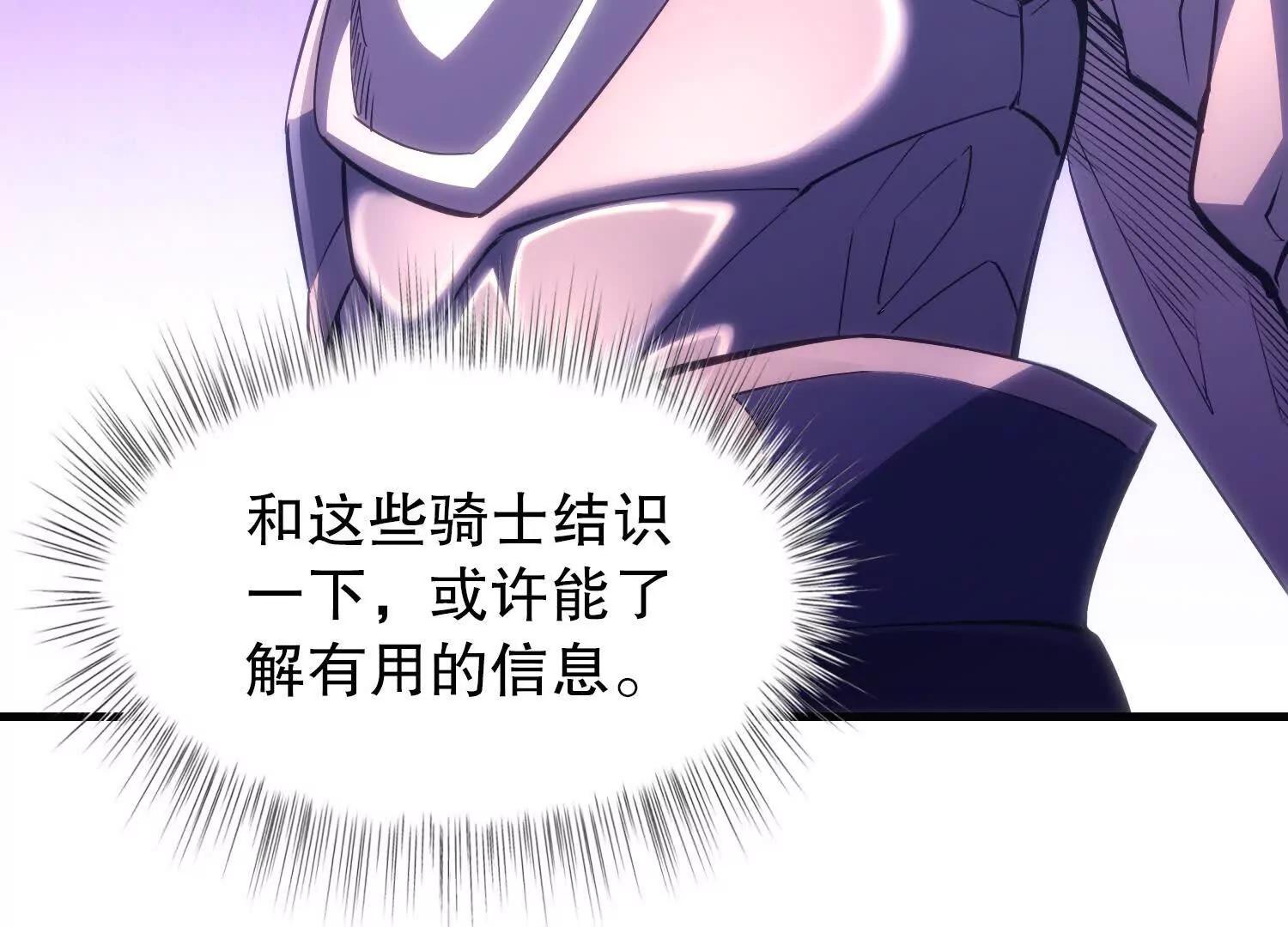 第3话 领主大战前夕63