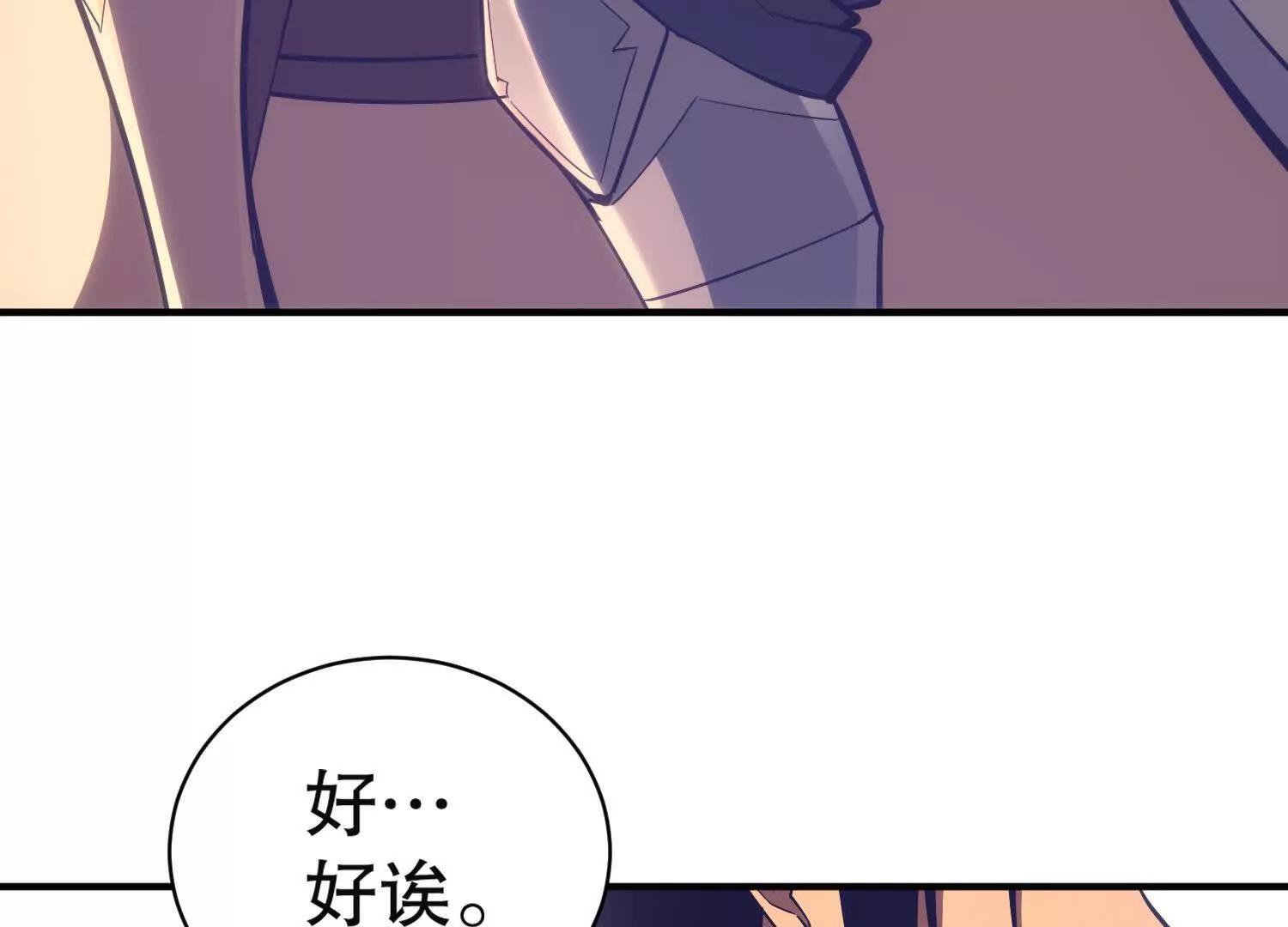第3话 领主大战前夕69