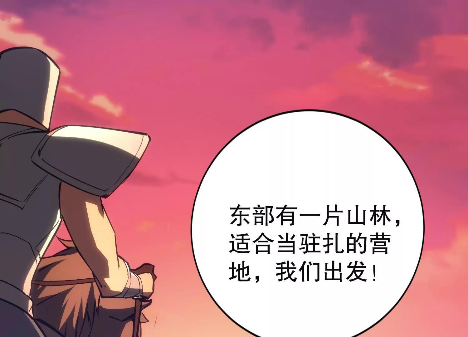 第3话 领主大战前夕72
